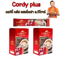 สูตรถั่งเช่า CORDY Plus Coffee = 2 กล่อง คอร์ดี้พลัส  อ.วิโรจน์ กาแฟสำเร็จรูป กาแฟสุขภาพ มีส่วนผสมจากราชาแห่งสมุนไพรจีน