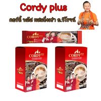 สูตรถั่งเช่า CORDY Plus Coffee = 2 กล่อง คอร์ดี้พลัส  อ.วิโรจน์ กาแฟสำเร็จรูป กาแฟสุขภาพ มีส่วนผสมจากราชาแห่งสมุนไพรจีน