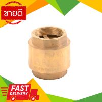 ⚡ลดราคา⚡ เช็ควาล์วสปริง NP ANA รุ่น ANA-CHS117-032 ขนาด 1-1/4 นิ้ว Flash Sale!!!