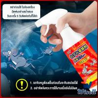 Wisell สเปรย์ไล่หนู น้ำยาไล่หนู  500ml  Anti Rat Spray