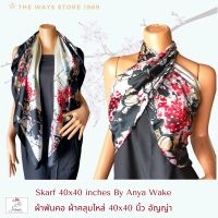 ผ้าพันคอ ผ้าคลุมไหล่ 40x40 นิ้ว อัญญ่า Scarf 40x40 inches By Anya Wake