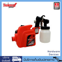 THUNDER RAINBOW450 เครื่องพ่นสีไฟฟ้า 450 วัตต์ กระป๋องสีขนาด 1 ลิตร