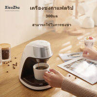 XiaoZhubangchu เครื่องชงกาแฟ สกัดด้วยไอน้ำ เครื่องชงกาแฟอัตโนมัติ