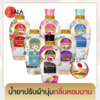 ♪น้ำยาปรับผ้านุ่ม Lenor Happiness ขนาด 480ml (มีให้เลือก 6 กลิ่น) By Lala Tokyo♙