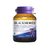 Blackmores koala miltivitamin+ mineral 30เม็ด แบลคมอร์ส โคอาล่า มัลติวิตามิน+มิเนอรัล  (แบบเคี้ยว)