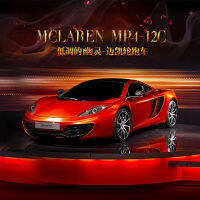 Bimeigao 1:24 McLaren ล้อแม็กรถแม่พิมพ์เครื่องประดับโลหะรถแม่พิมพ์ของเล่นแข่งรถของขวัญสะสม MCNG