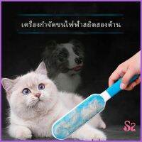 MAYGO แปรงกำจัดขนสัตว์ สีฟ้า ขาว แปรง ขนหมา ขนแมว บนเสื้อผ้า  Pet supplies มีสินค้าพร้อมส่ง