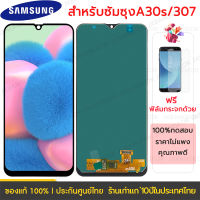 LCD Display หน้าจอ จอ+ทัช Samsung Galaxy AAA J120 J1 ปี 2016 ปรับแสงได้