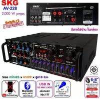 SKG เครื่องแอมป์ขยายเสียง 2000 W รุ่น AV228 (สีดำ) มีฟังก์ชั่นบลูทูธ BT USB MP3