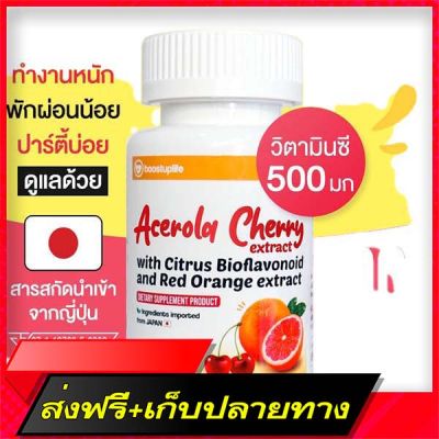 Delivery Free   Acerola Cherry Vitaminc, full body Suitable for those who are stressed, working hard, resting lessFast Ship from Bangkok