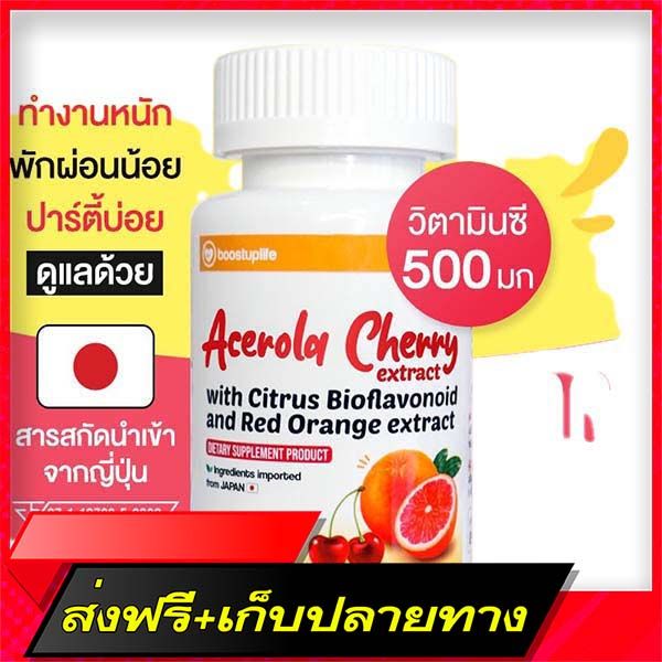 delivery-free-acerola-cherry-vitaminc-full-body-suitable-for-those-who-are-stressed-working-hard-resting-lessfast-ship-from-bangkok