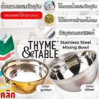 Stainless Steel Mixing Bowl ถ้วยผสมวัตถุดิบ ชามสแตนเลส ชามผสมอาหาร มีสเกล คละสี 1 ใบ