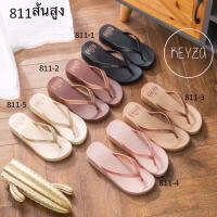 คีบยางสูง ยืดหยุ่น เกาะพื้น รหัส 811 สูง1นิ้ว ไซร้ 36-41 สินค้าพร้อมส่ง