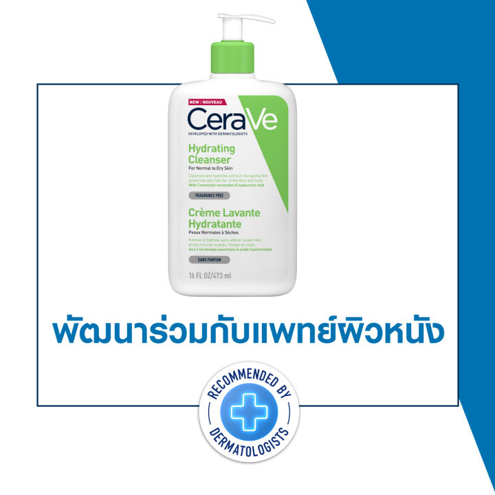 เซราวี-cerave-hydrating-cleanser-ทำความสะอาด-ให้ความชุ่มชื้นผิวหน้าและผิวกาย-สำหรับผิวแห้ง-แห้งมาก-88ml-ทำความสะอาดผิวหน้า-facial-cleanser-คลีนเซอร์-สบู่