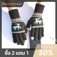 zhangrenge?Cheap? ถุงมือถักหนาแฟชั่นคลาสสิกสำหรับผู้ชายผู้หญิงถุงมือเต็มนิ้วพิมพ์ลายกวางคริสต์มาสฤดูใบไม้ร่วงฤดูหนาว