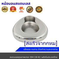 hp302หม้อนอน / กระโถน / หม้อนอนสแตนเลส / กระโถนสแตนเลส รุ่น 0115 ( Adult Bedpan / Bed Pan )