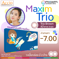 Maxim Trio คอนแทคเลนส์สี รายเดือน แพ็ค 2 ชิ้น(1คู่) สีน้ำตาล 3โทน ค่าสายตา -7.00