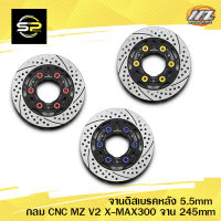 จานดิสเบรคหลัง 5.5mm กลม CNC MZ V2 X-MAX300 จาน 245mm