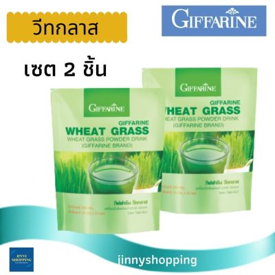 กิฟฟารีน วีทกราส Giffarine  Wheat Grass เครื่องดื่มใบอ่อนข้าวสาลี ช่วยในการสร้างเม็ดเลือด เซต บำรุงเลือด รักษาโรคโลหิตจาง  ( เซต 2 ชิ้น )