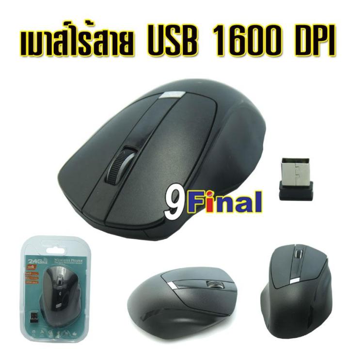 wireless-mouse-usb-g216-black-color-เมาส์ไร้สาย-รุ่น-g216