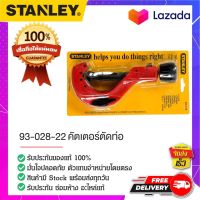 Stanley - #93-028-22 คัตเตอร์ตัดท่อ  คัตเตอร์อเนกประสงค์ มีดคัตเตอร์ตัดท่อ คัตเตอร์พับหดได้ คัตเตอร์งานช่าง ขนาด 6 - 64 มม.