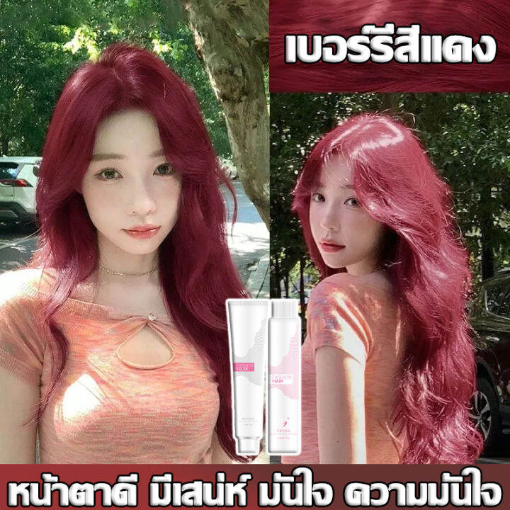 ไม่ต้องกัดสีผมค่ะ-lad-feci-ยาย้อมผม-สีย้อมผมติดทน-ใช้ง่ายย้อมสีง่าย-สวยและเงางาม-อ่อนโยนไม่ระคายเคือง-สีย้อมผม-สีย้อมผมแบบสระ-สีผม-ยาย้อมผมออแกนิ-สีย้อมผมสีชานม-ยาย้อมผมแบบสระ-สีชานม-ย้อมผม