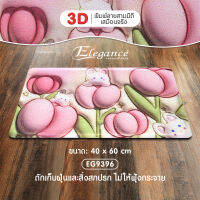 (ส่งฟรี) Elegance พรม สวย 3D พิมพ์ลายสามมิติ เสมือนจริง พรมเช็ดเท้า พิมพ์ลายขนาด 40x60 ซม. มีหลายลายให้เลือก ดีไซน์สวย