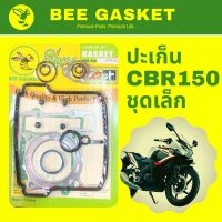 พร้อมส่ง โปรโมชั่น ปะเก็น ตราผึ้ง รุ่น HONDA CBR 150 ชุดเล็ก ส่งทั่วประเทศ ปะ เก็ น ยาง ปะ เก็ น เชือก ปะ เก็ น กระดาษ ปะ เก็ น แผ่น