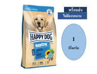 ✨ ??Promotion ลด 50% ส่งฟรี ? Happy Dog แฮปปี้ด็อก อาหารสุนัข แบบเม็ด สำหรับลูกสุนัข เนเชอร์คร็อก จูเนียร์ ขนาด 1 kg.และ 15kg. เก็บเงินปลายทาง