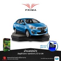 ผ้าเบรคPRIMA(หน้า)มิตซูบิชิ มิราจ ปี12-ON,แอททราจ ปี12-ON/ PDB 1912