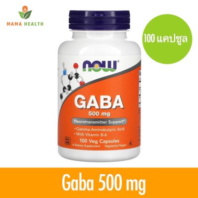 [Exp2025] Now Foods GABA with Vitamin B-6 500 mg 100  Veg Capsules