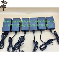 ที่ชาร์จแบตเตอรี่ลิเธียม Lithium Battery Charger 4.2V/8.4V/12.6V/13.5V1A/14.6V/16.8V/21V/25.2V/29.4V #แบตมือถือ  #แบตโทรศัพท์  #แบต  #แบตเตอรี  #แบตเตอรี่