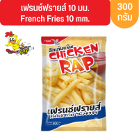 Chicken Rap เฟรนช์ฟรายส์เส้นใหญ่ 10มม. French Fries 10mm. ไซส์เล็ก 300 กรัม *สินค้าฮาลาล*