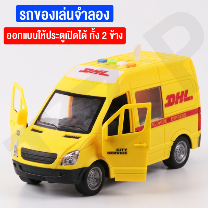 ของเล่นเด็ก-รถของเล่นจำลอง-รถขนส่ง-dhl-มีเสียงและมีไฟ-รถของเล่น-ของเล่นและของสะสม-สินค้าพร้อมส่งจากไทย