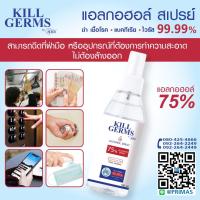 ALCOHOL SPRAY 100ML แอลกอฮอล์ สเปร์ย รุ่นฉีด KILL GERM 100ML