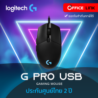 Logitech G PRO (HERO) USB GAMING MOUSE  เมาส์เกมมิ่ง เสริมด้วยเซ็นเซอร์ HERO เพื่อความเร็วและความแม่นยำ  รับประกันศูนย์ไทย 2 ปี by Office link