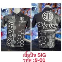 เสื้อกีฬาสำหรับนักกีฬา Sig