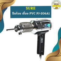 Sure ปืนร้อน เชื่อม PVC PJ-206A1