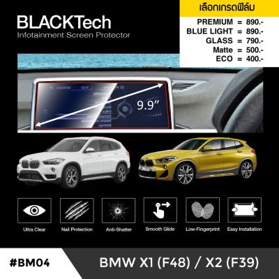 BMW X1 F48 / X2 F39 ฟิล์มกันรอยหน้าจอรถยนต์ จอขนาด 9.9 นิ้ว (BM04) - by ARCTIC (มี 5 เกรดให้เลือก) #สติ๊กเกอร์ติดรถ ญี่ปุ่น  #สติ๊กเกอร์ติดรถยนต์ ซิ่ง  #สติ๊กเกอร์ติดรถยนต์ 3m  #สติ๊กเกอร์ติดรถ