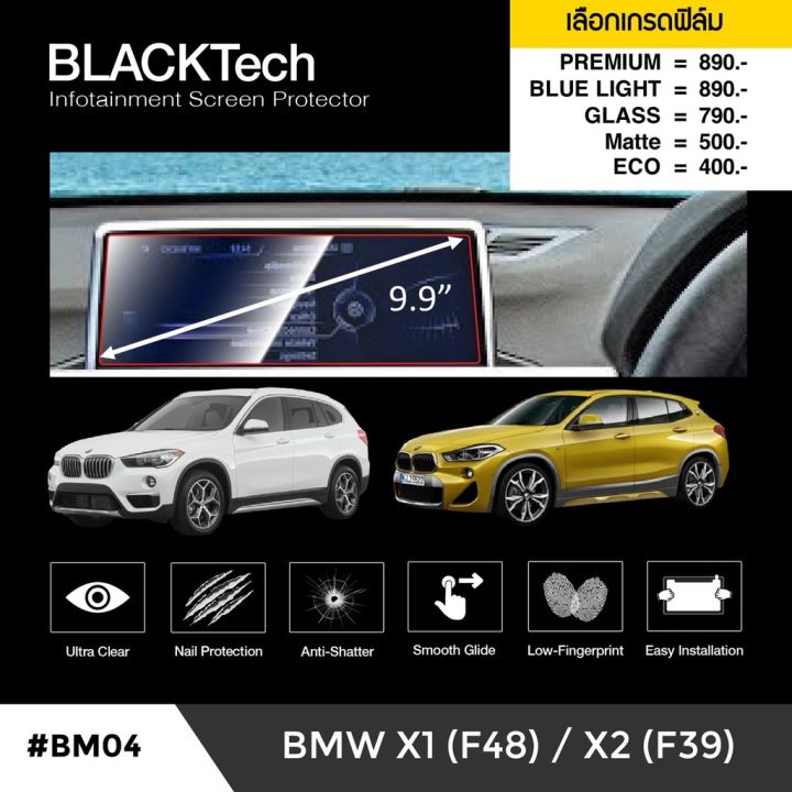 bmw-x1-f48-x2-f39-ฟิล์มกันรอยหน้าจอรถยนต์-จอขนาด-9-9-นิ้ว-bm04-by-arctic-มี-5-เกรดให้เลือก-สติ๊กเกอร์ติดรถ-ญี่ปุ่น-สติ๊กเกอร์ติดรถยนต์-ซิ่ง-สติ๊กเกอร์ติดรถยนต์-3m-สติ๊กเกอร์ติดรถ