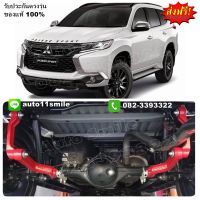 (แท้100%) กันโคลง New Pajero Sport 15-ปัจจุบัน แบบ Balance arm สีแดง (ล็อตใหม่ล่าสุด)