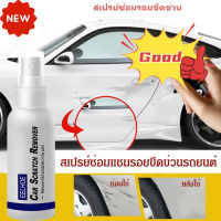 Bentleyy สเปรย์ซ่อมแซมรอยขีดข่วนรถยนต์ 100ML สเปรย์ซ่อมรถยนต์