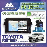 จอแอนดรอยตรงรุ่น TOYOTA FORTUNER 2016-2019 APPLECARPLAY ANDROID AUTO PX30 CPU ARMV8 4 Core RAM2 ROM32 จอ MICHIGA 2021