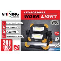 TOSHIBA SHINING ไฟสปอร์ตไลท์20W LED พกพา PORTABLE WORKLIGHT 20W COB LED IP54 โคมไฟแคมป์ปิ้ง กันน้ำ ไฟฉาย ไฟฉุกเฉิน ชาร์ทมือถือได้ ฟรีสายชาร์จ ประกัน 1 ปี