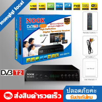 (สินค้าสปอต) กล่องดิจิตอลtv 2022 กล่องทีวีดิตอลtv กล่องtv ดิจิตอล tv กล่องรับสัญญาณ กล่อง ดิจิตอล tv hd DIGITAL DVB T2 กล่องรับสัญญาณtv ภาพสวยคมชัด รับสัญญาณได้ภาพได้มากขึ้น ราคาถูก กล่องดิจิตอลทีวี รุ่นใหม่ล่าสุด พร้อมสาย HDMI เชื่อมต่อผ่านWI-FI ได้