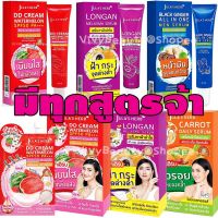 (หลอด/ยกกล่อง) จุฬาเฮิร์บ Julas Herb ครีมซอง Jula julahreb DDcream แต้มสิว เซรั่มลำไย ดีดีครีม C1 เซรั่มแตงโม ดีดีแตงโม