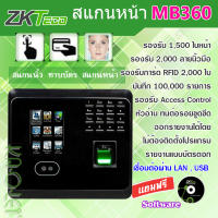 Zk Teco MB360 เครื่องสแกนหน้า สแกนนิ้ว ทาบบัตร ลงเวลา เข้า ออก ประตู Access Control