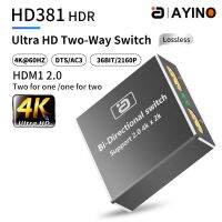 4K HDMI-2สวิตช์ HD.0B คอมพิวเตอร์อะแดปเตอร์สำหรับทีวีสวิตช์ HD 1X2/2X1สำหรับ PS4กล่องทีวีสวิตช์4K HD DTS-HD สองทิศทาง Dolby-True