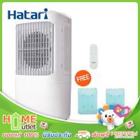 HATARI พัดลมเย็น 12 ลิตร รุ่น AC PRO