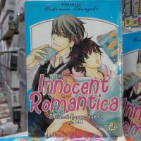 การ์ตูนวาย หนังสือการ์ตูนวาย เรื่่อง ติวรักสะกิดใจนายจอมกวน เล่ม 24